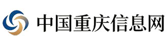 中国重庆信息网